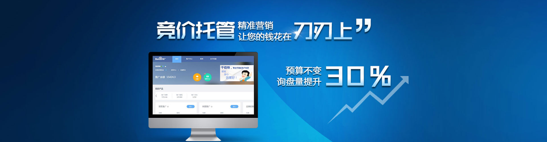 上海百度推广返点